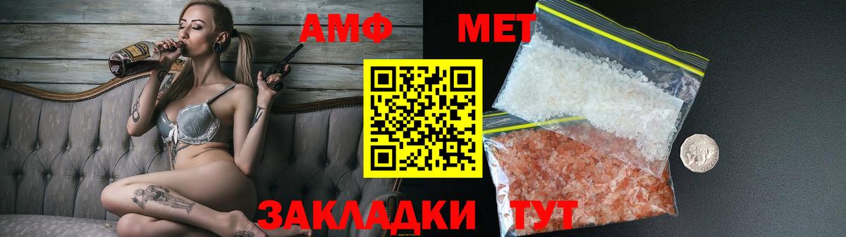 Amphetamine Розовый Старая Купавна