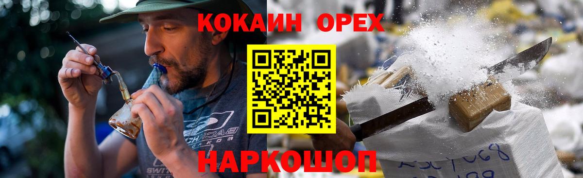 COCAIN Fish Scale  Вход с VPN  Cocaine Эквадор  Старая Купавна 