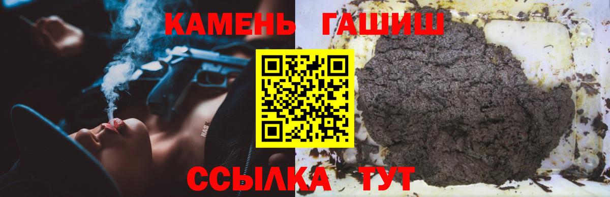 ГАШ гарик Старая Купавна