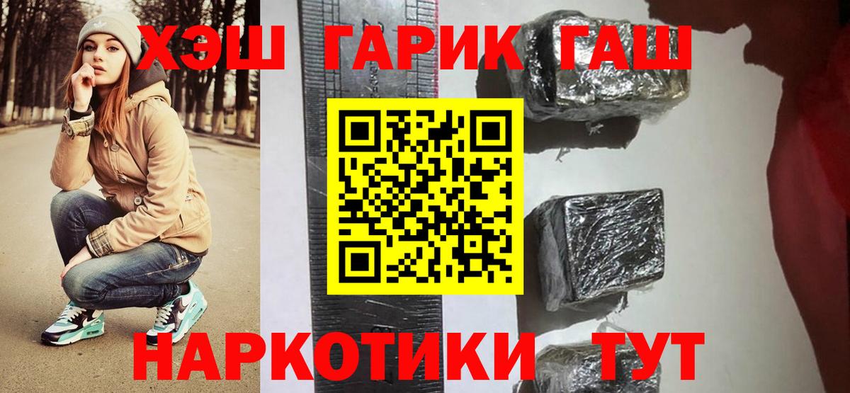Гашиш  ГАШИШ AMNESIA HAZE  Вход с VPN  Гашиш Cannabis  Старая Купавна 
