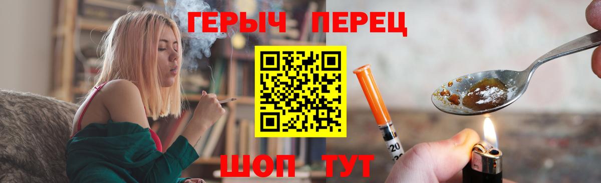 Старая Купавна  ГЕРОИН  Вход с VPN  Героин герыч 