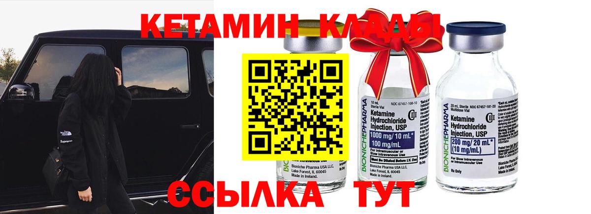 КЕТАМИН VHQ    онион  Старая Купавна  Кетамин VHQ  Вход с VPN 