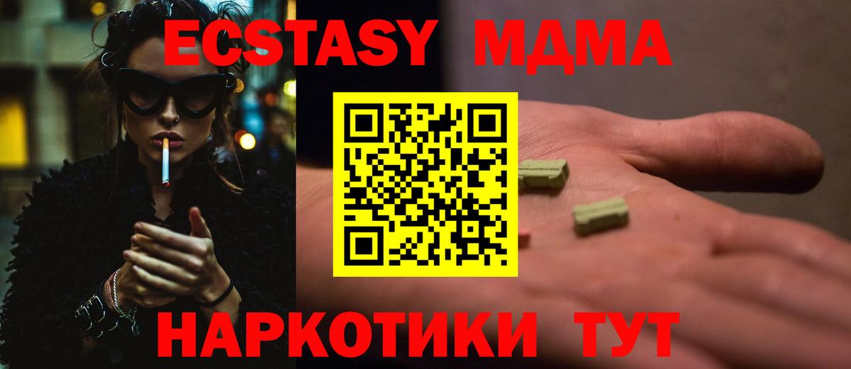 МДМА crystal  МДМА crystal  Вход с VPN  Старая Купавна 