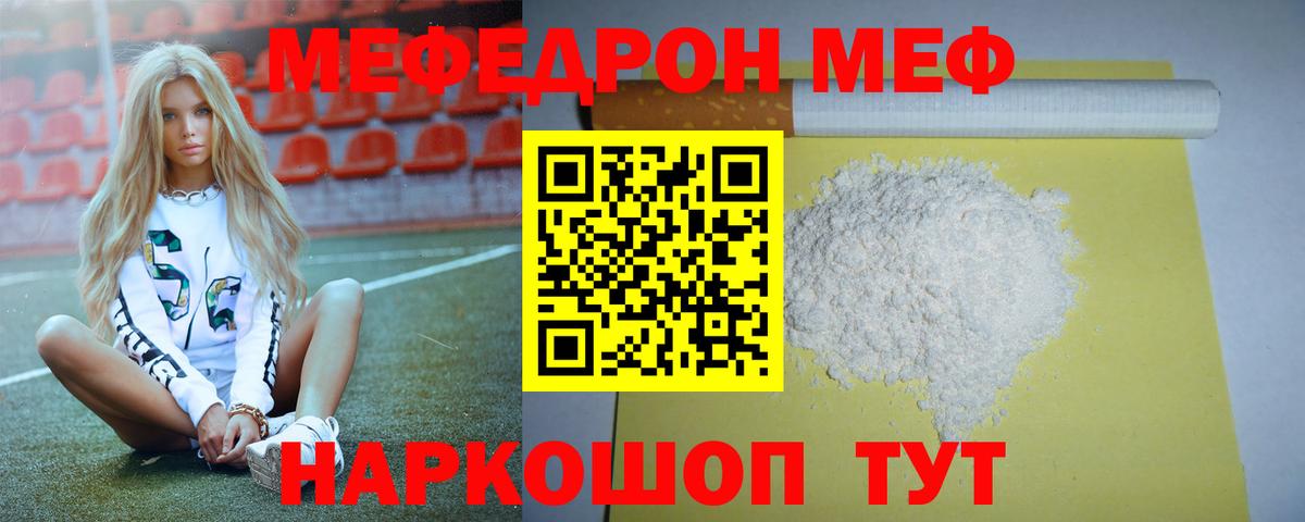 МЯУ-МЯУ  Вход с VPN  Старая Купавна  Меф мука  МЕФ мука 