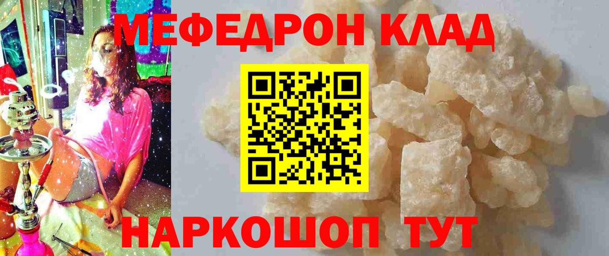 Меф мука Старая Купавна
