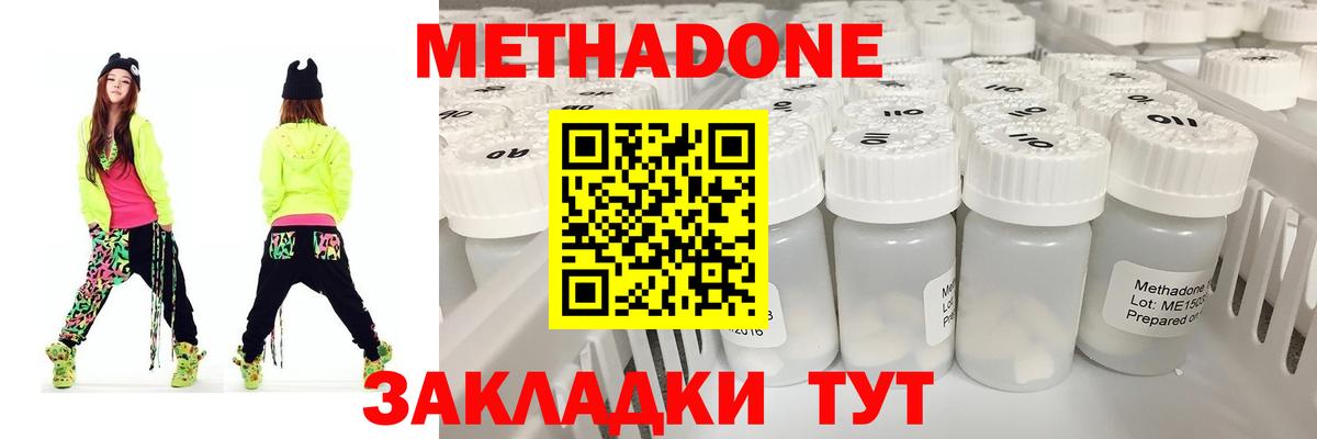 Старая Купавна  МЕТАДОН VHQ  MEGA сайт  Вход с VPN  площадка состав  Метадон кристалл 