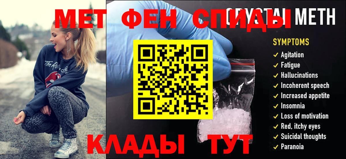 Первитин Декстрометамфетамин 99.9%  Вход с VPN  Старая Купавна 