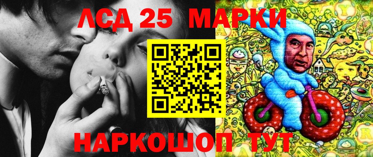 Марки 25I-NBOMe 1500мкг  Вход с VPN  Марки 25I-NBOMe  Старая Купавна 