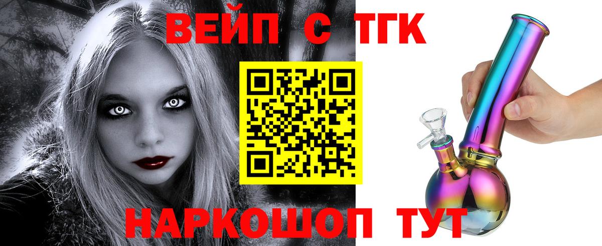 Дистиллят ТГК THC oil Старая Купавна