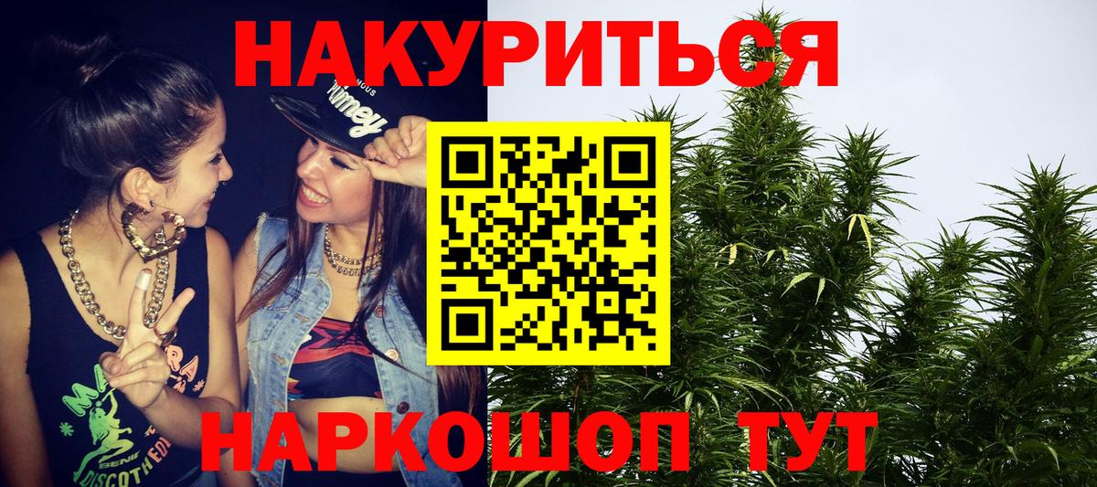Конопля Bruce Banner Старая Купавна
